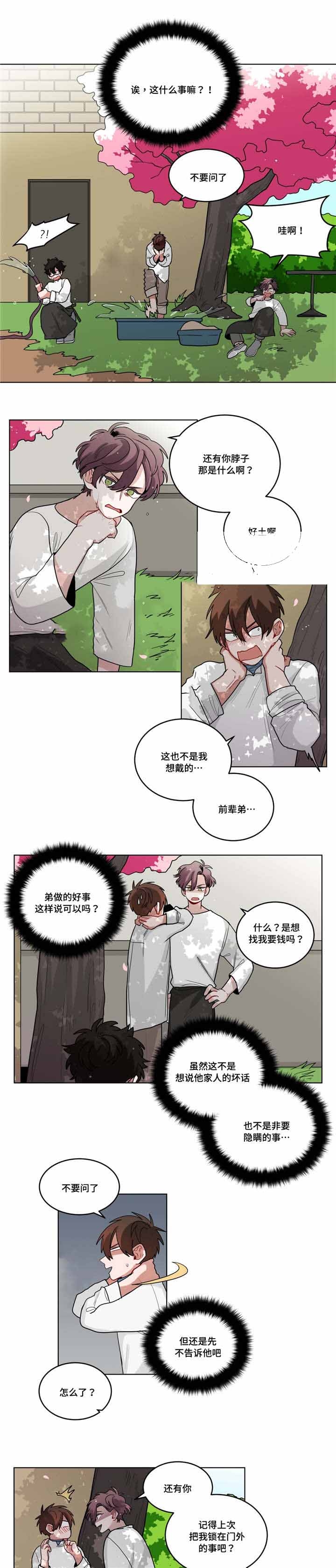 第54话5