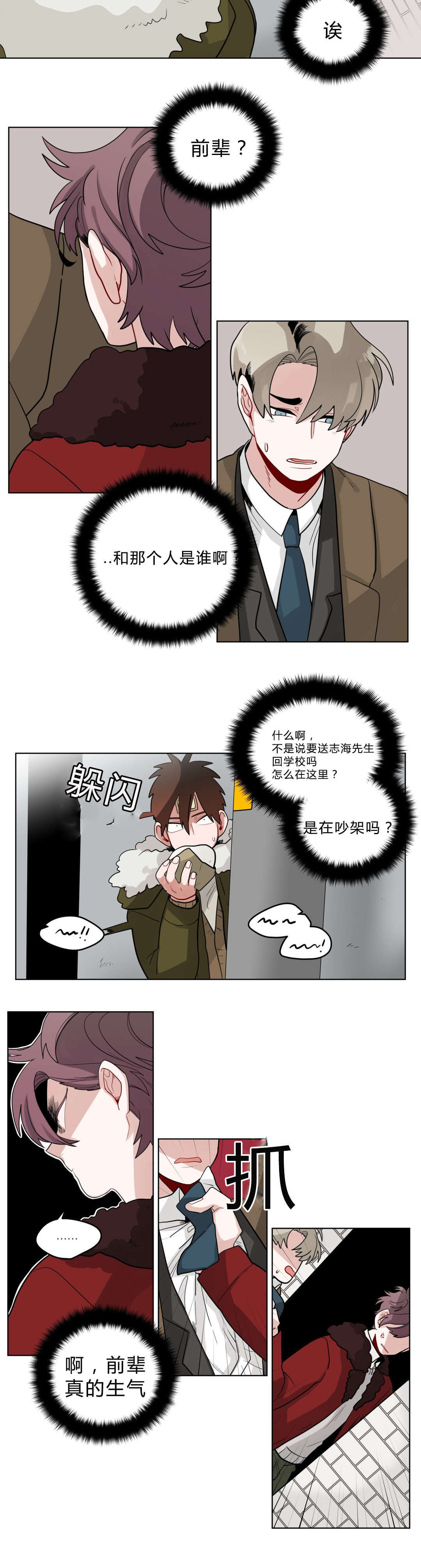 第19话12