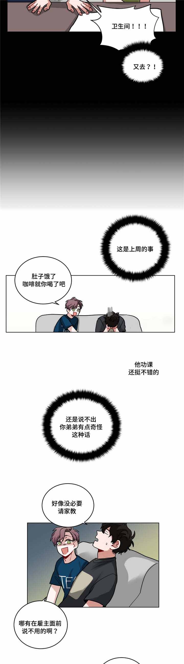 第59话7