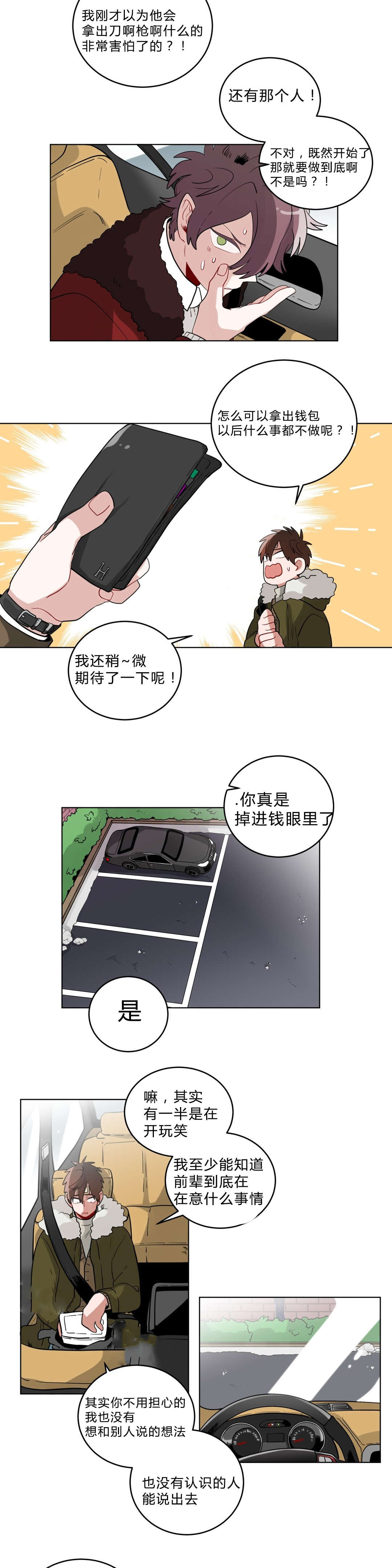 第20话8