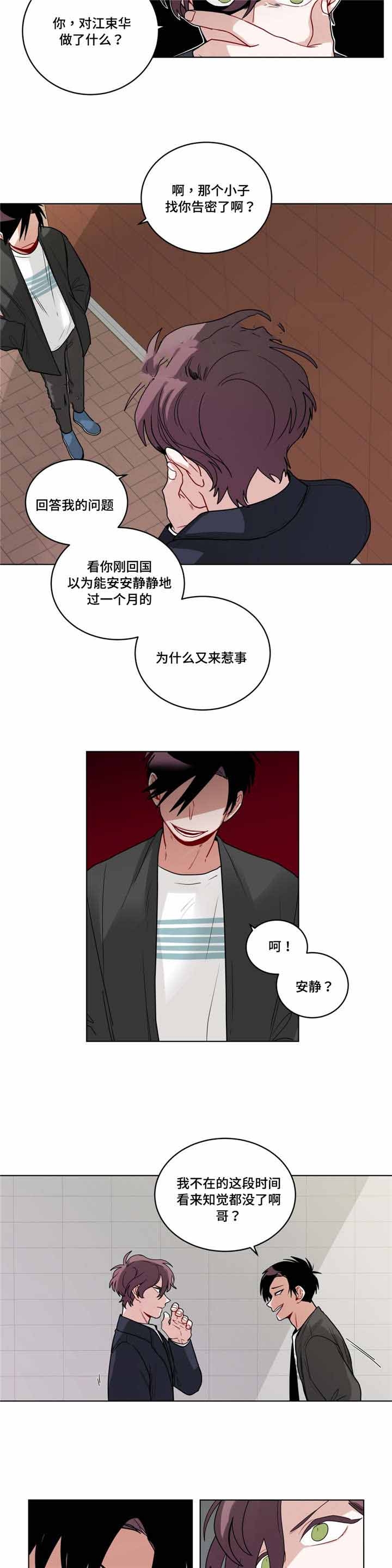 第55话7
