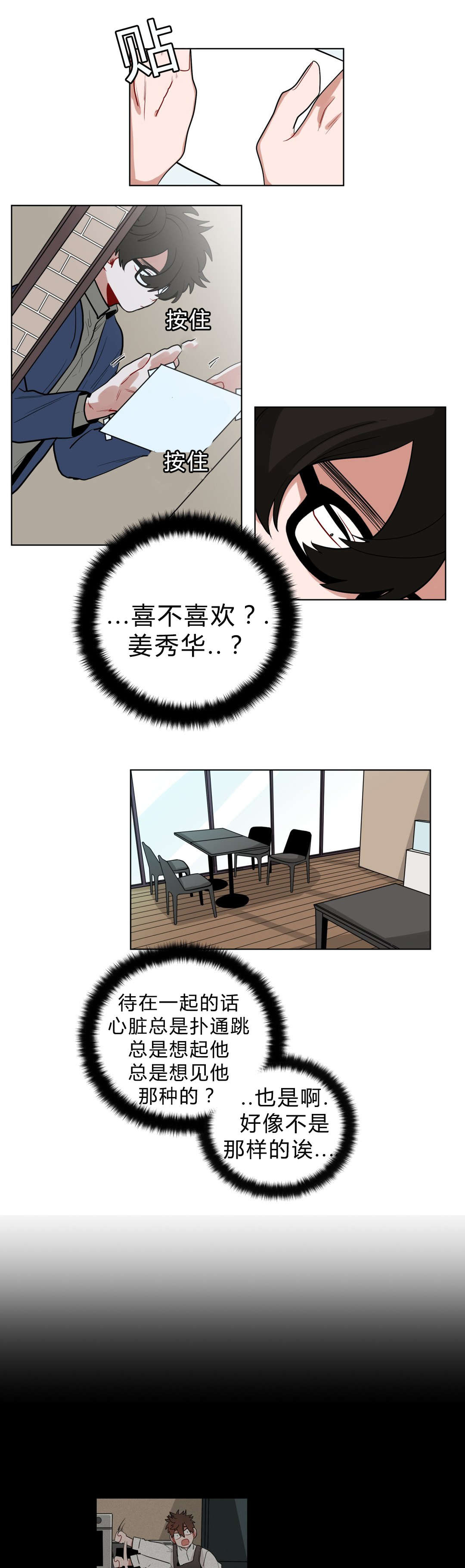 第24话12