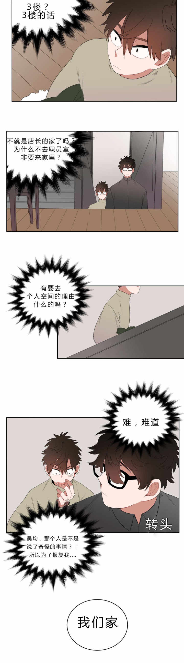第6话5