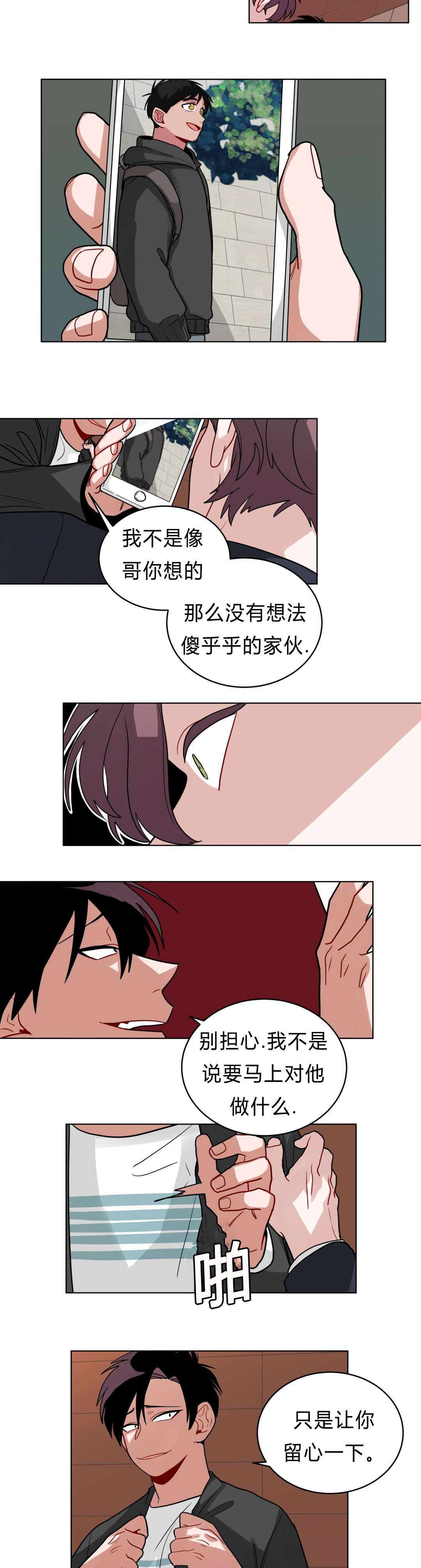 第38话6