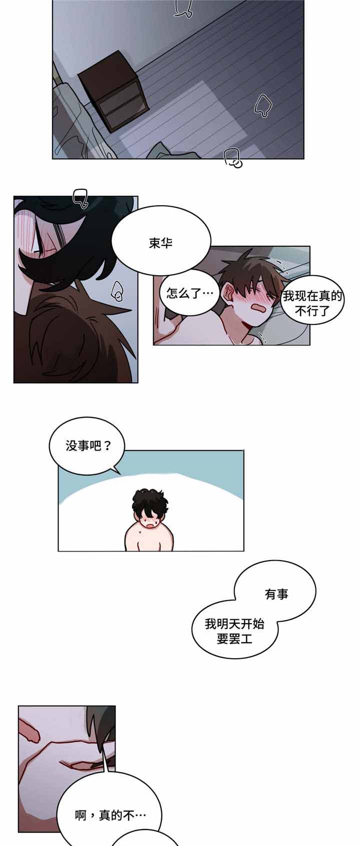 第70话3