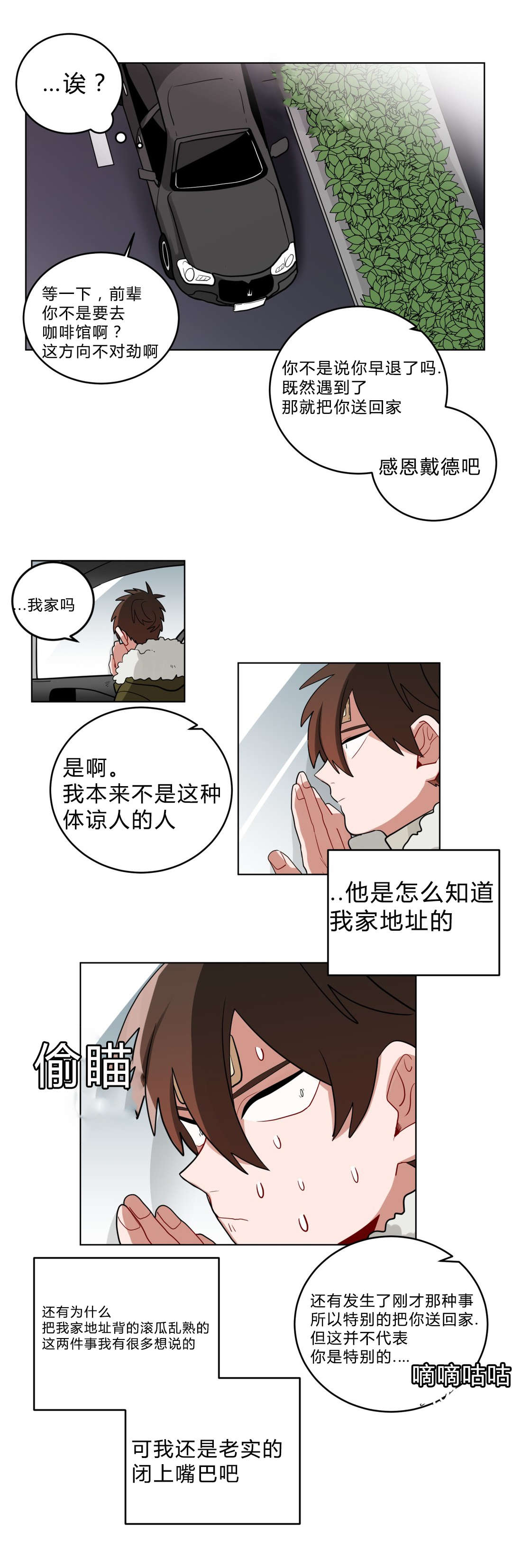 第20话12
