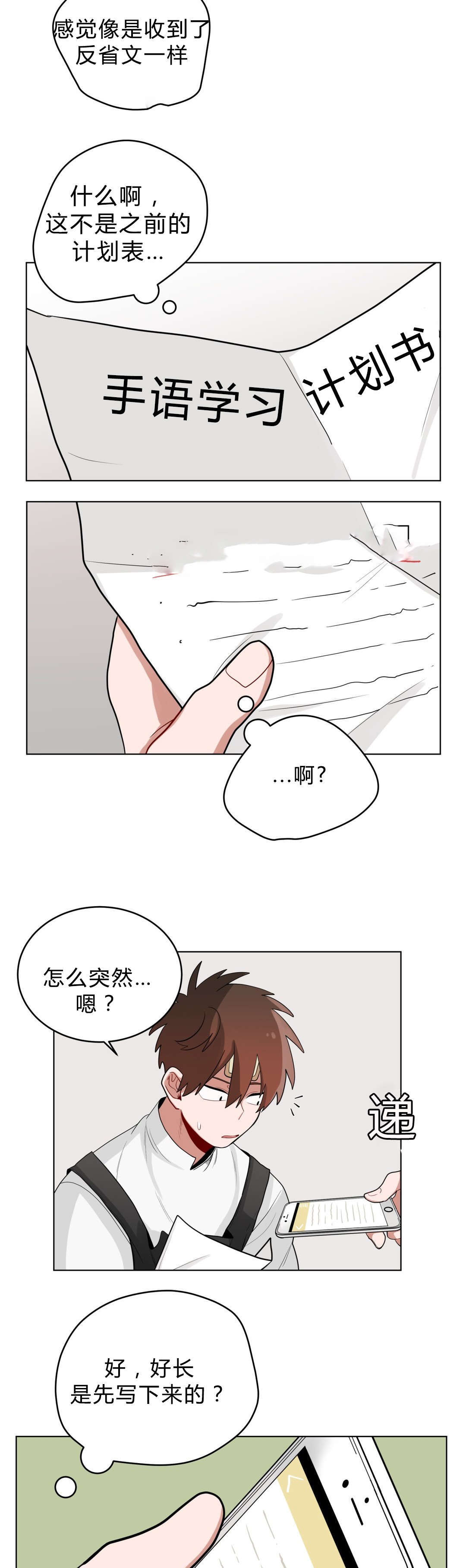 第18话18