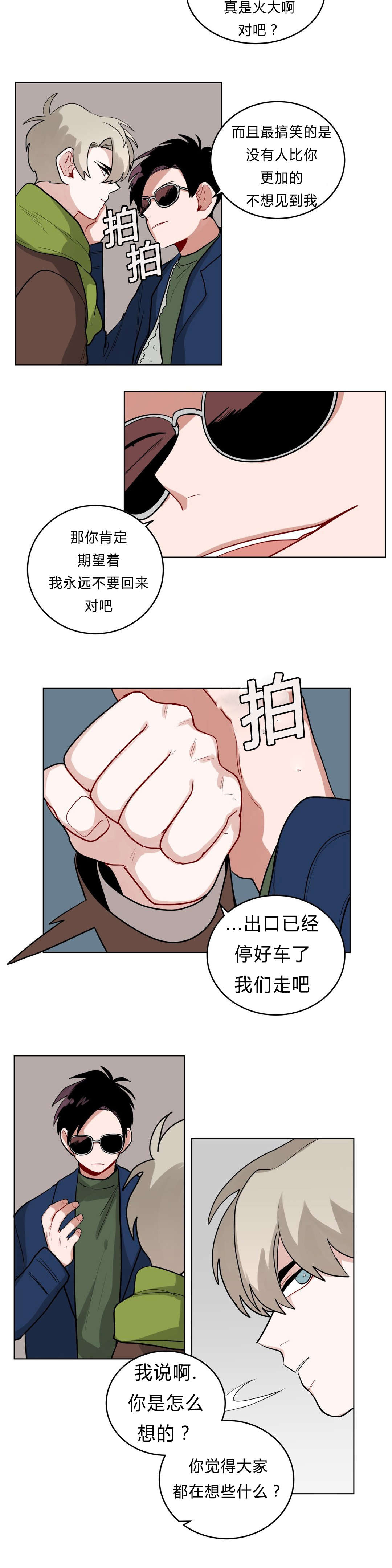 第27话13
