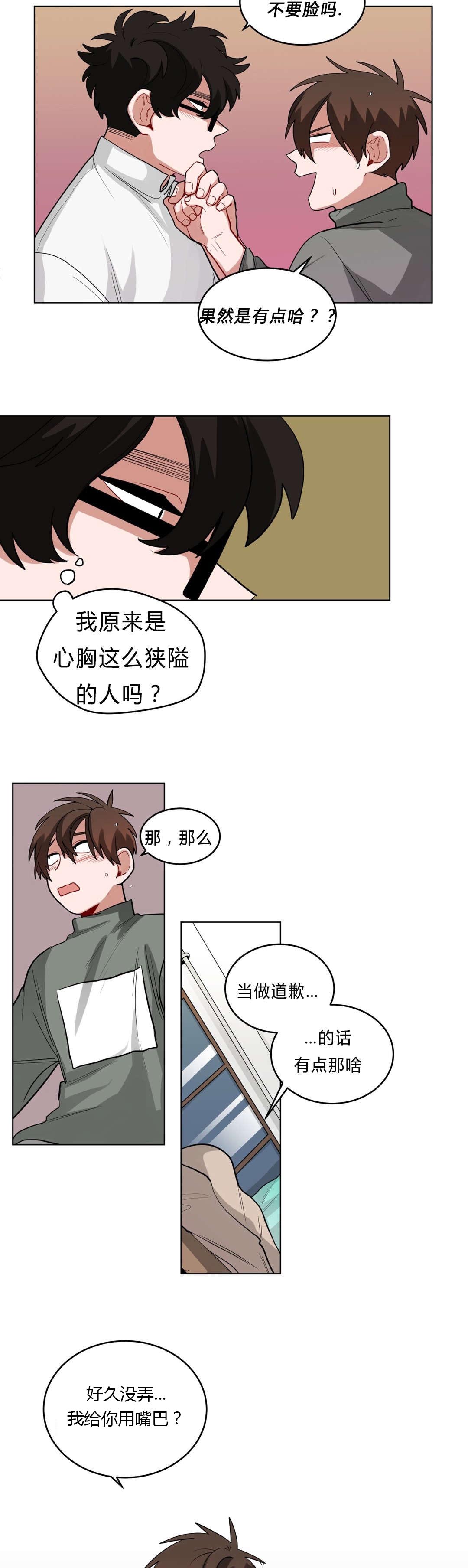 第34话8