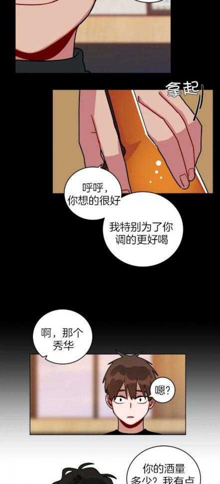 第166话8