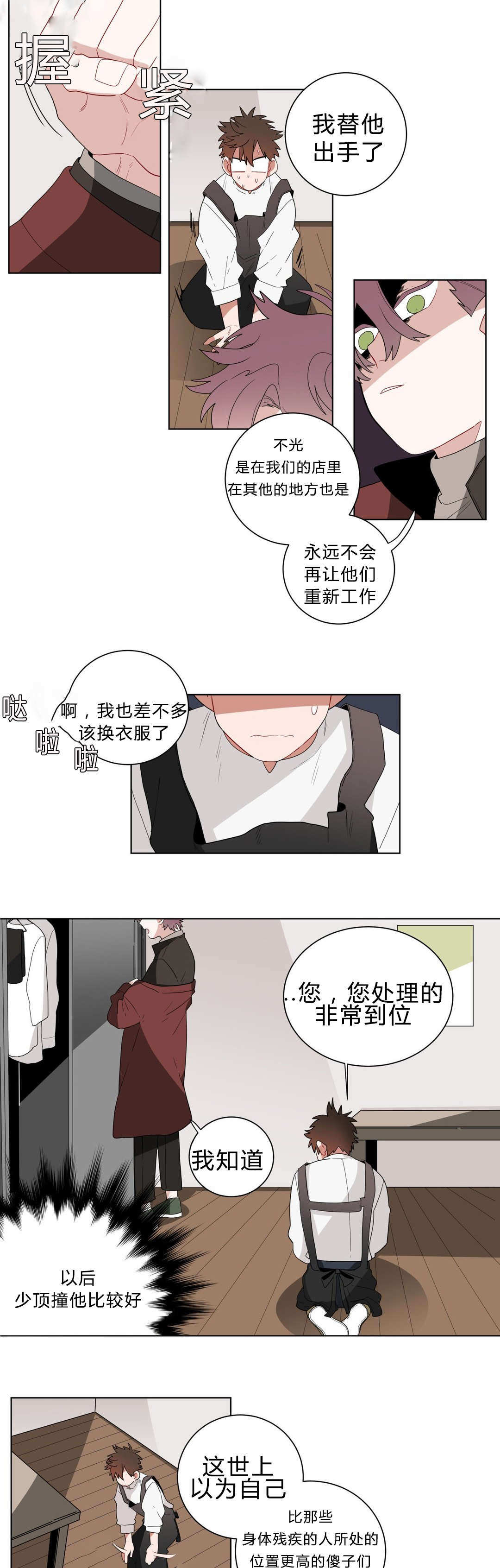 第13话11