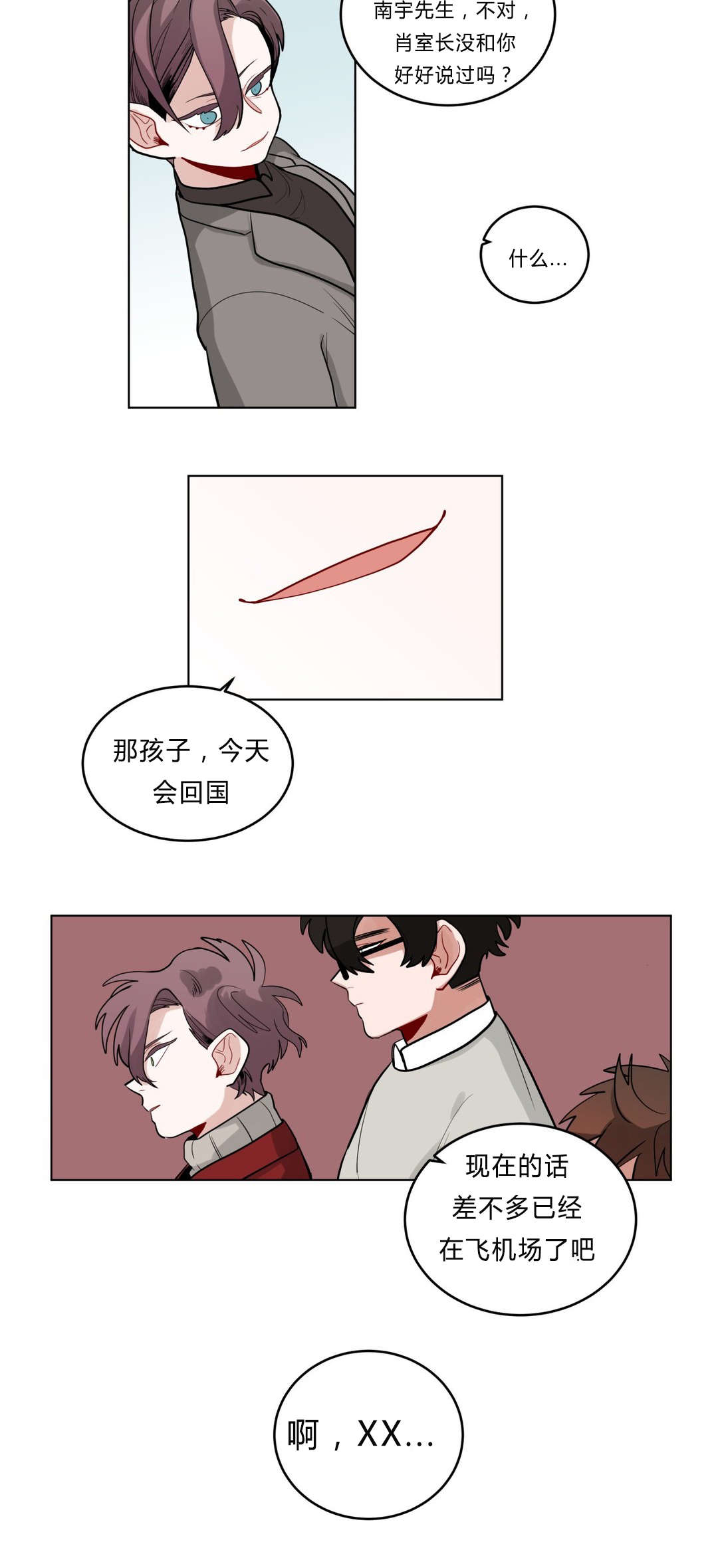 第27话11