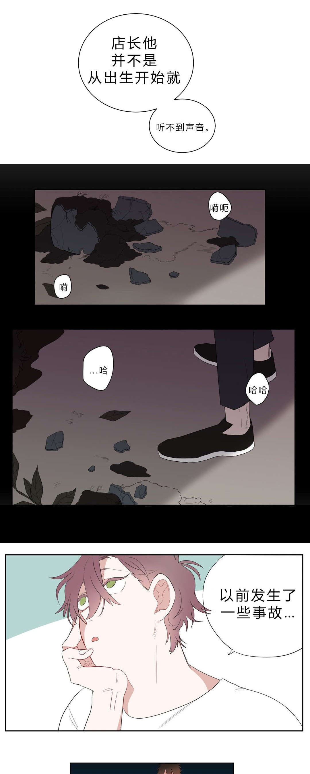 第3话6
