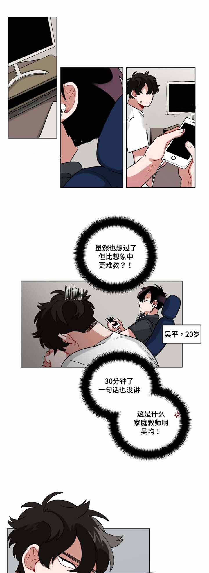 第57话5
