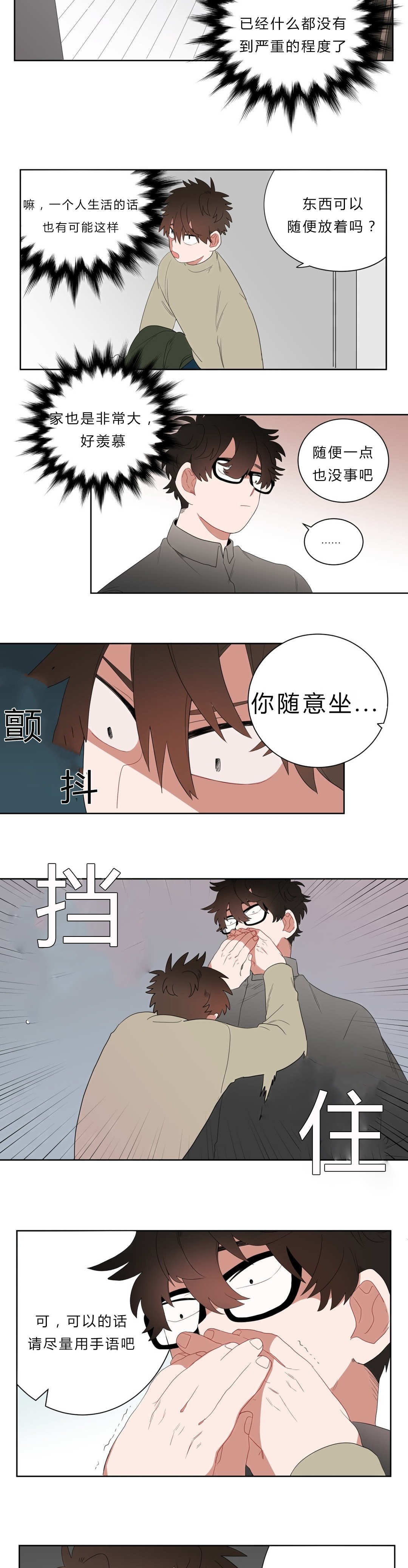 第6话8
