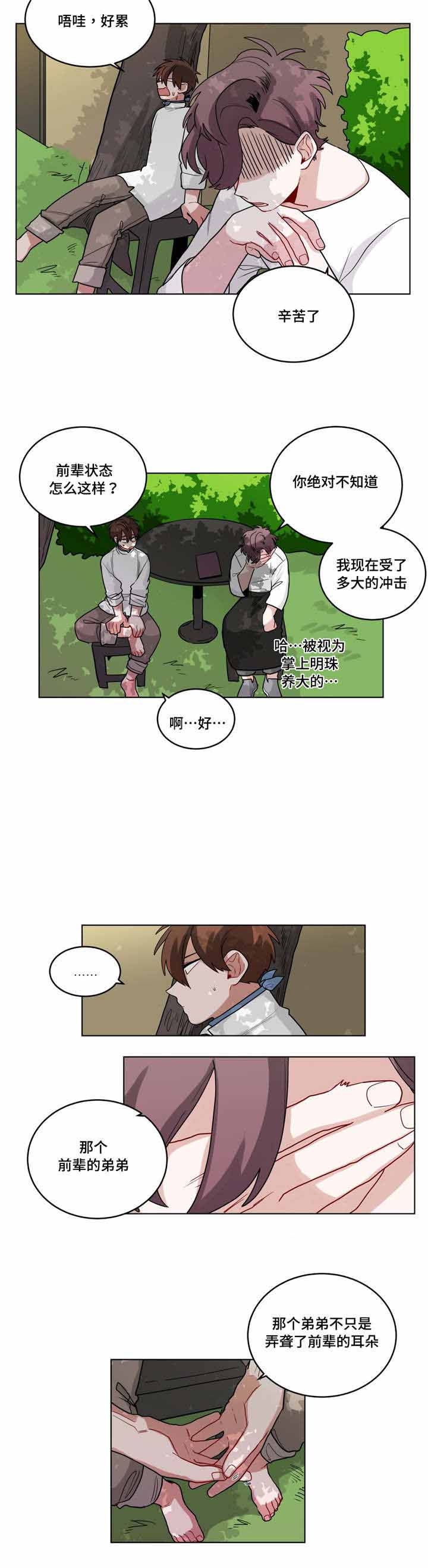 第54话9