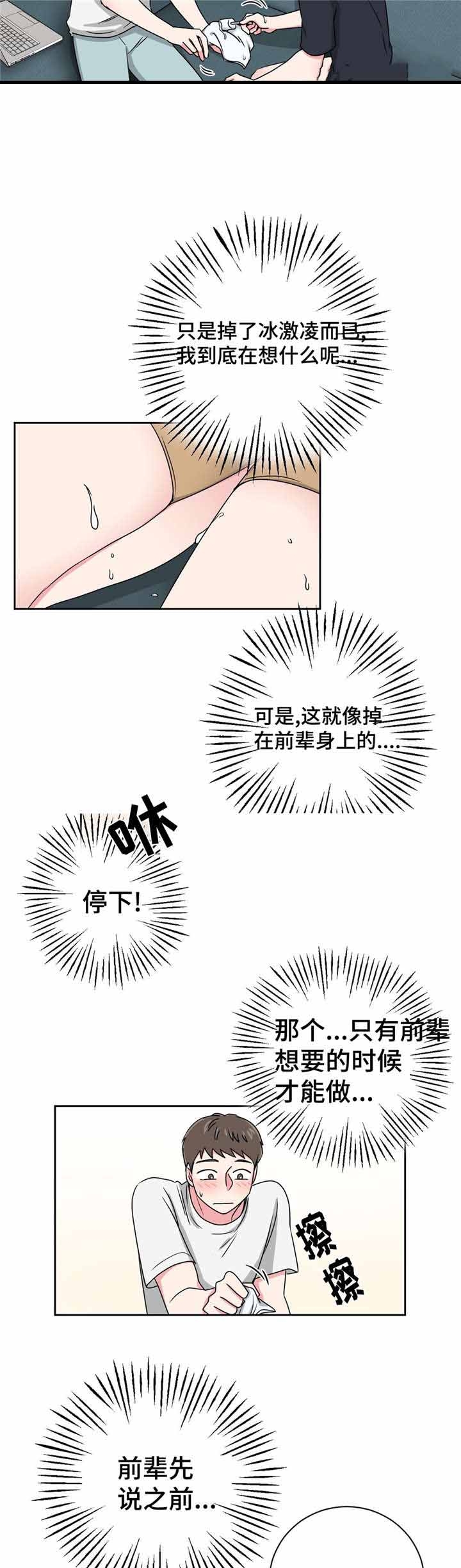 第25话9