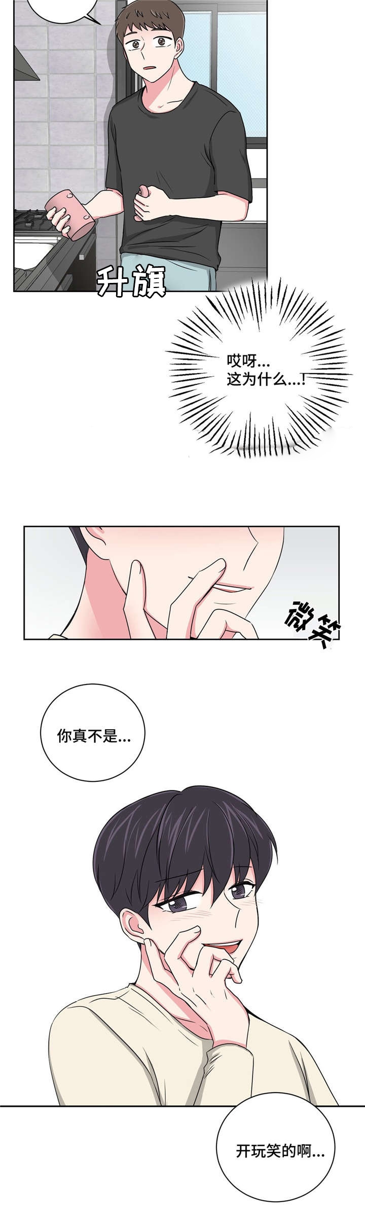 第22话4