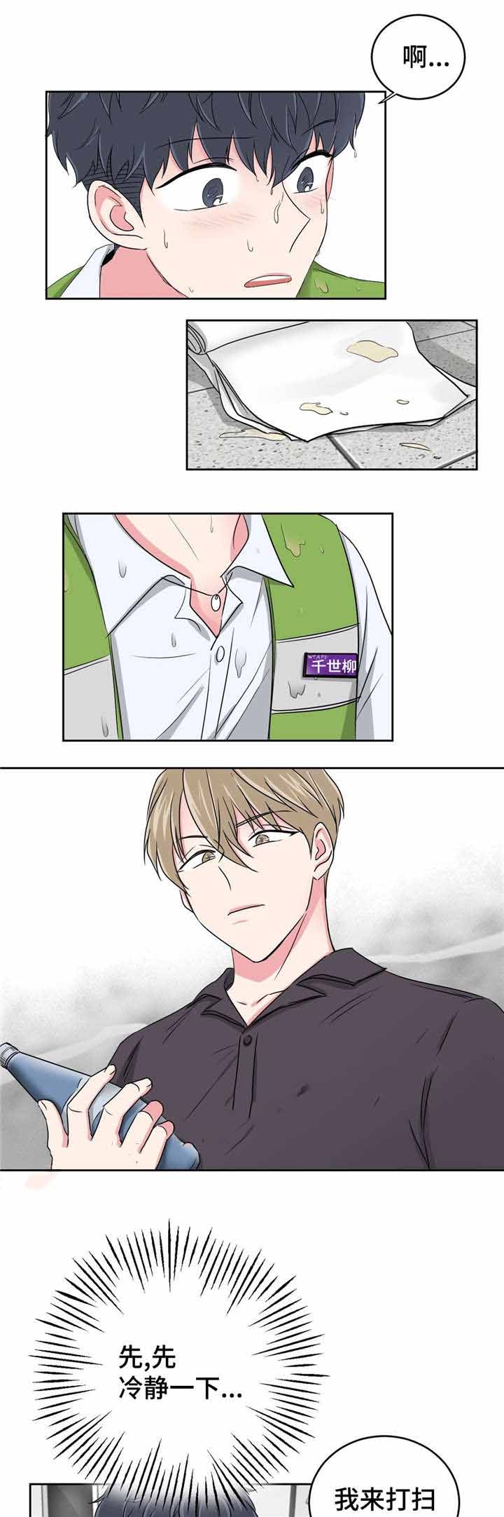 第30话5