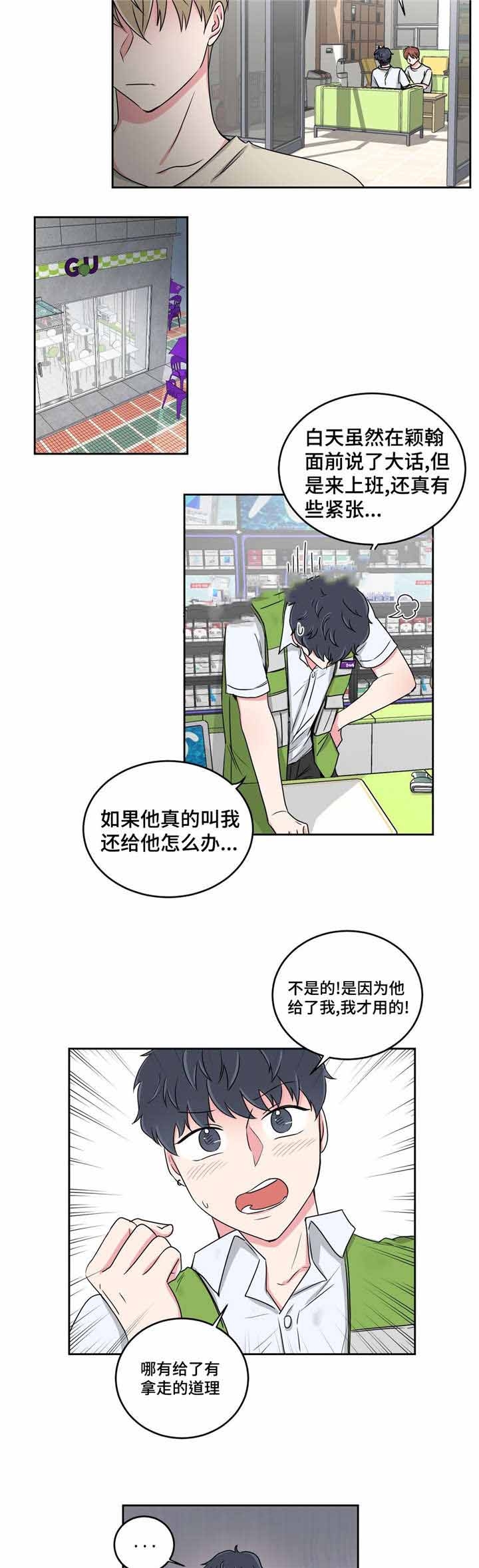 第31话8
