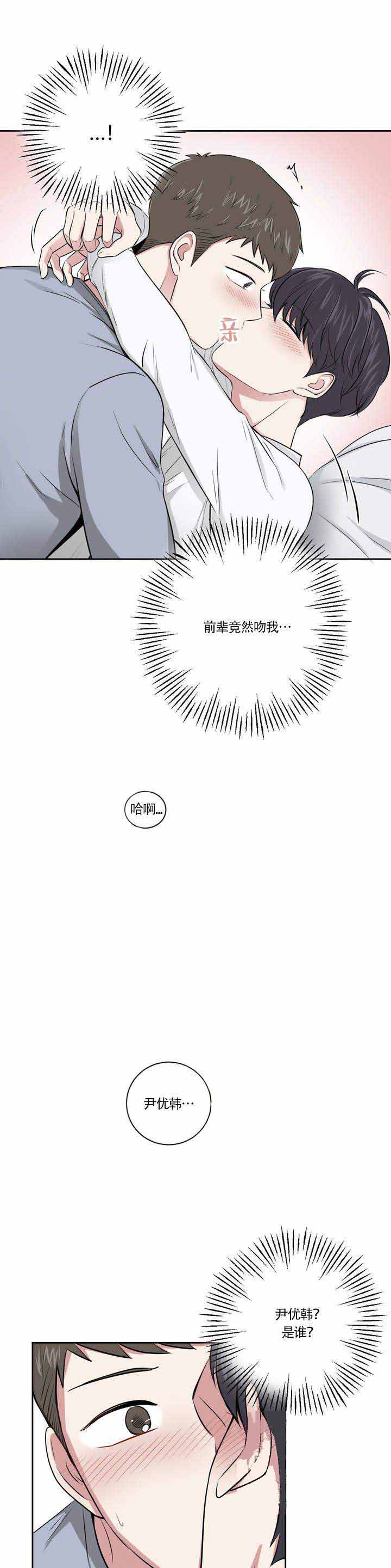 第2话12
