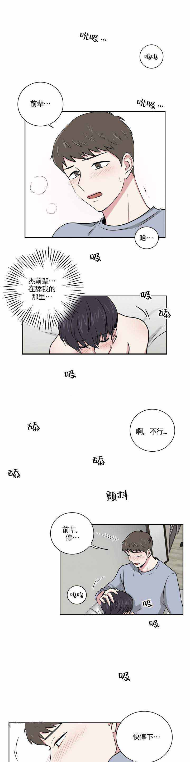 第3话8