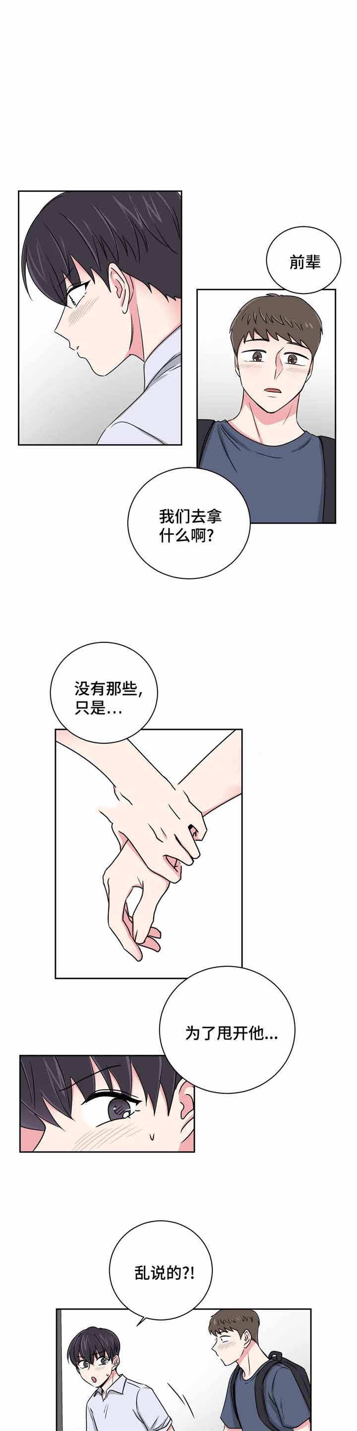 第24话6