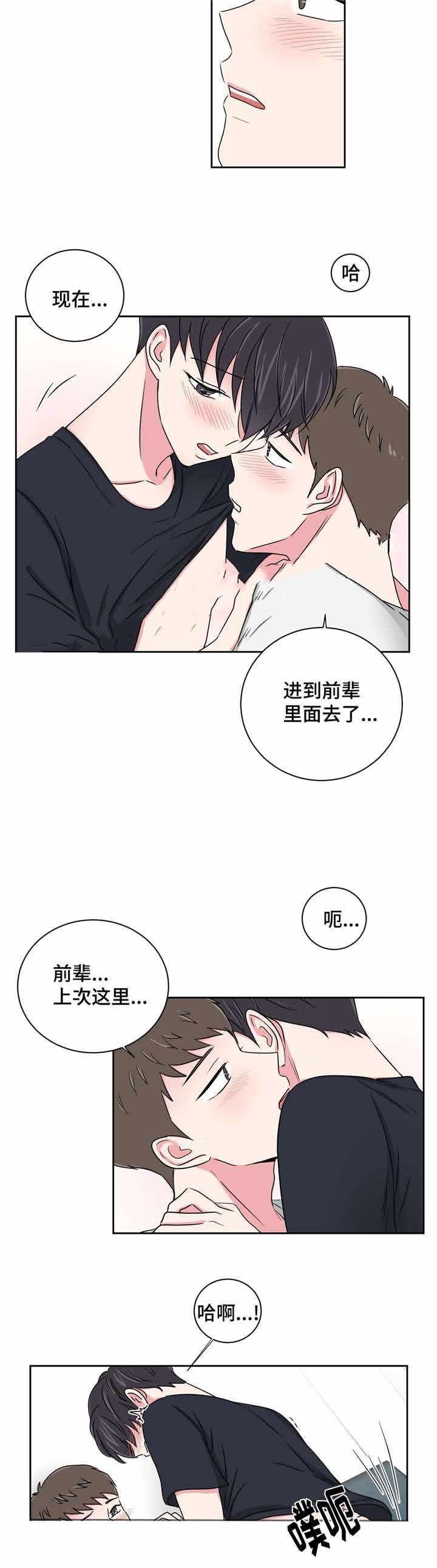 第26话9