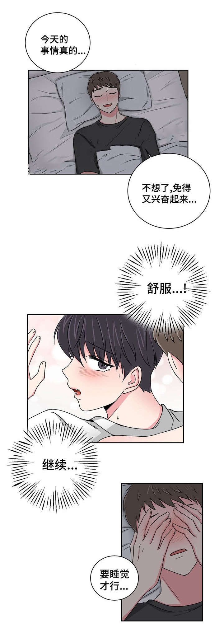 第21话6