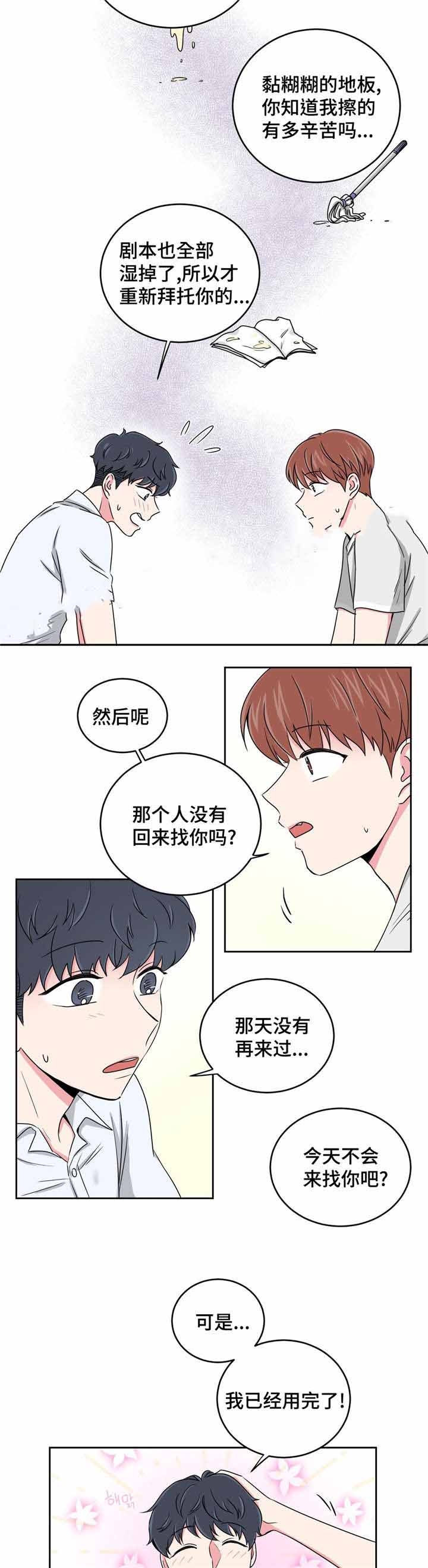 第31话5
