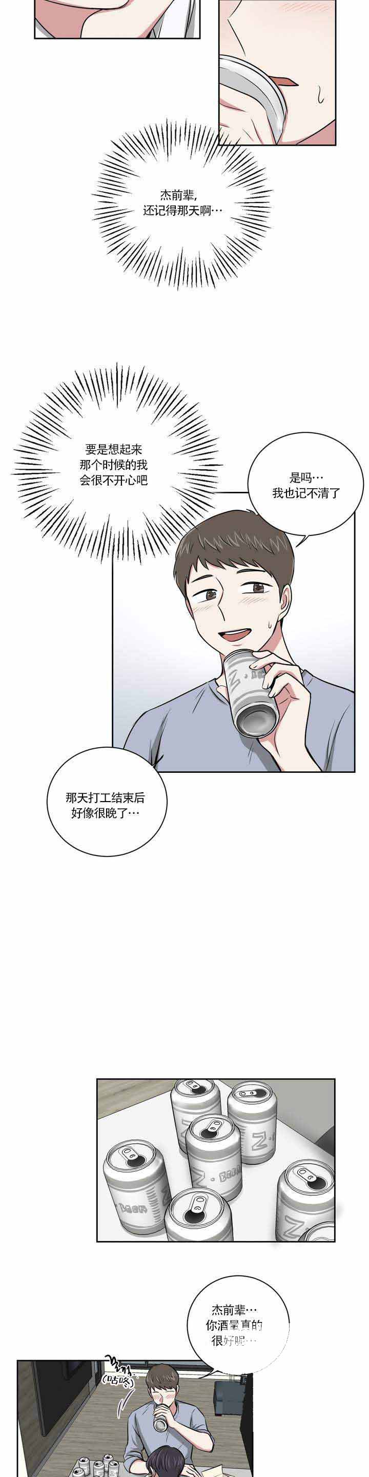 第2话9