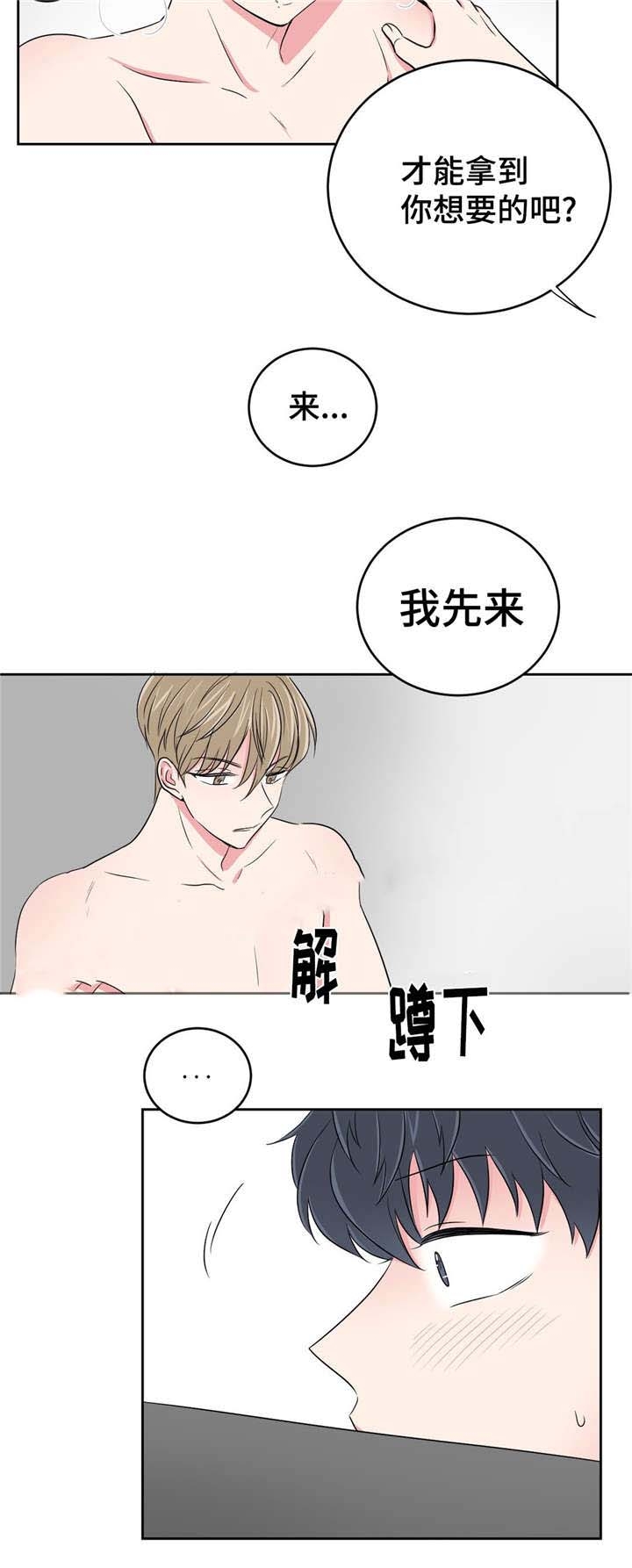 第32话11