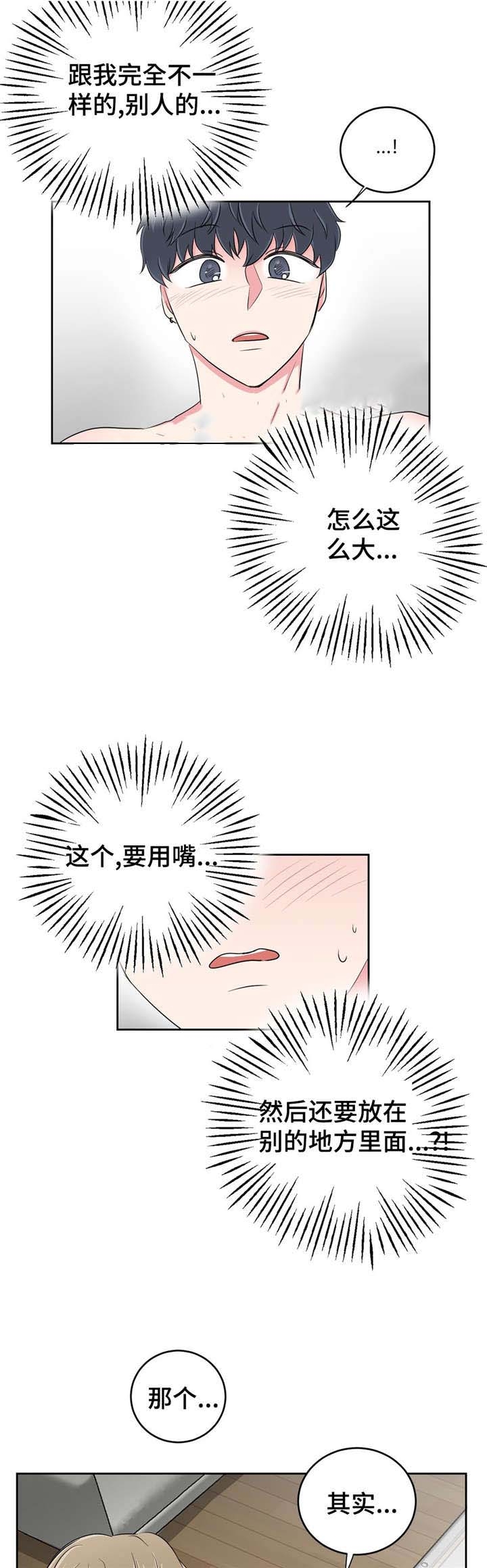 第32话12