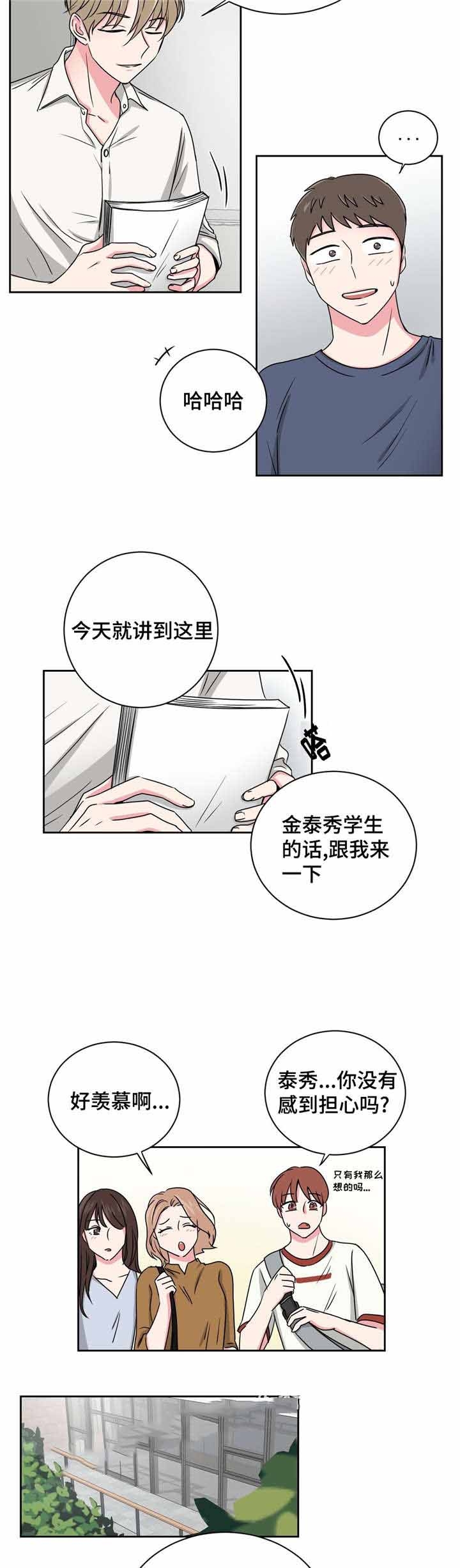第23话11