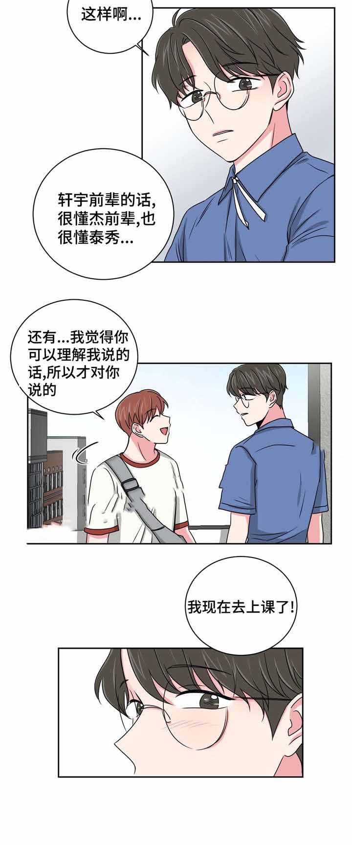 第23话6