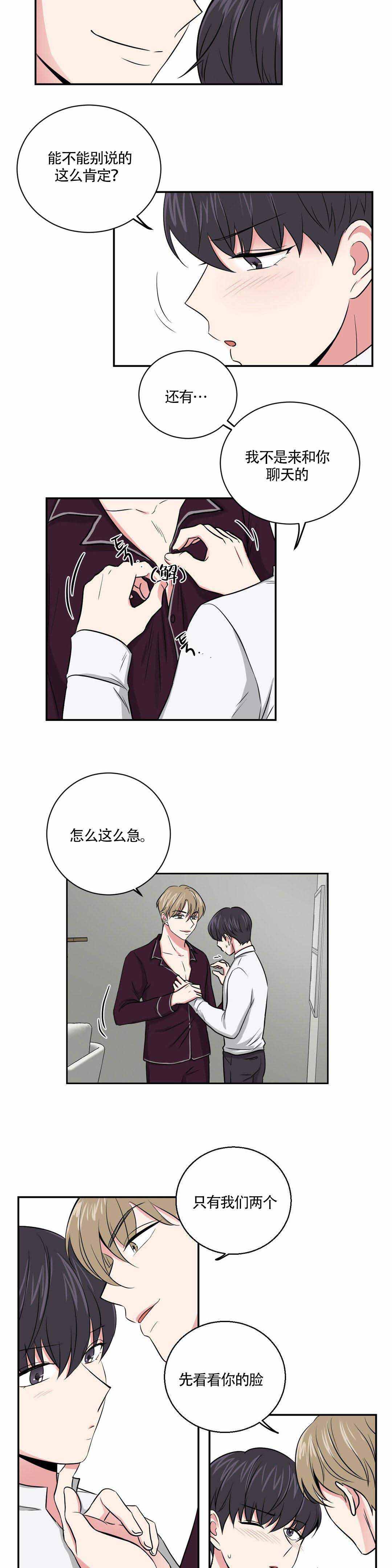 第13话1