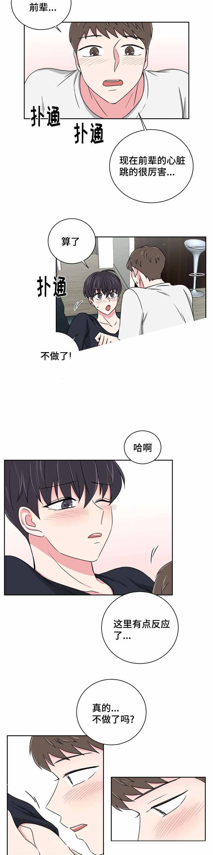 第26话3