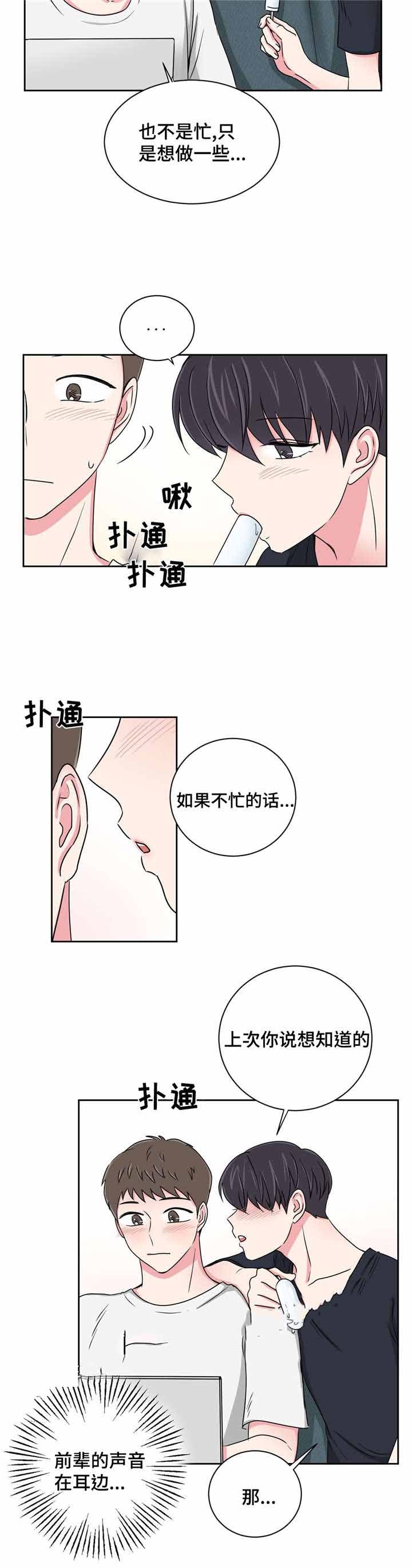 第25话4