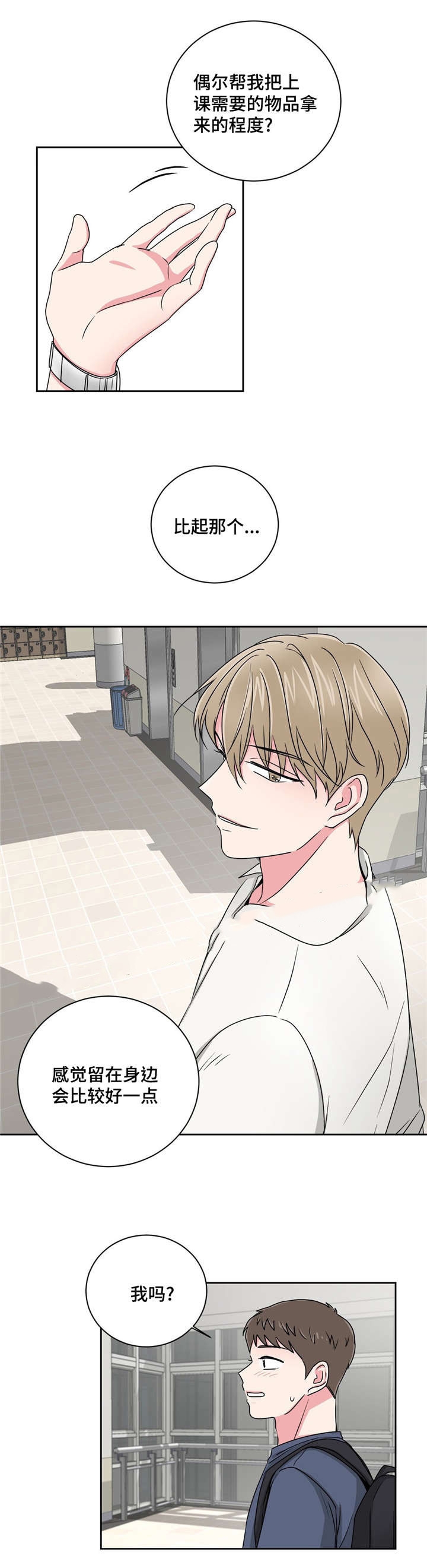第23话13
