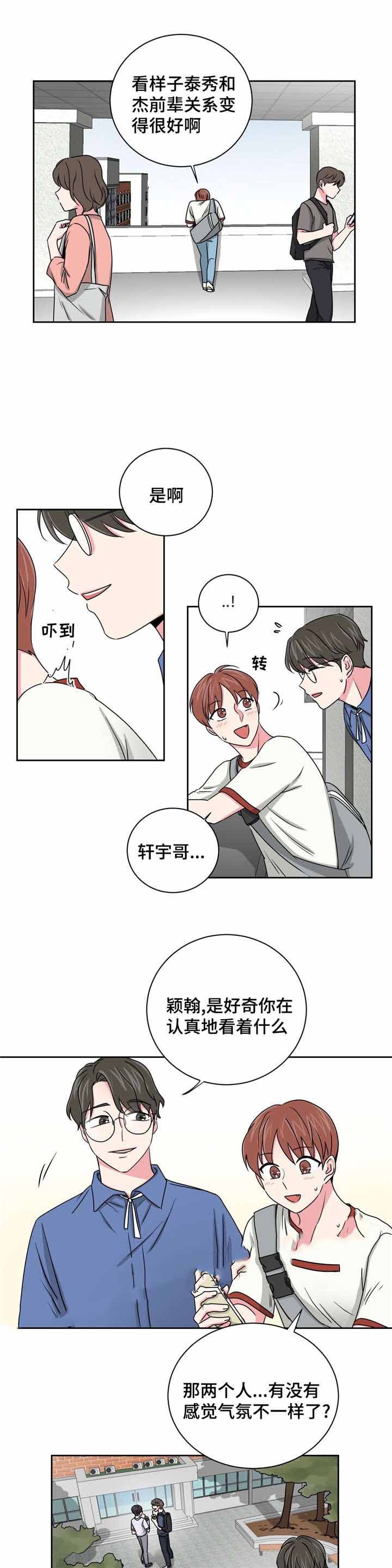 第23话3