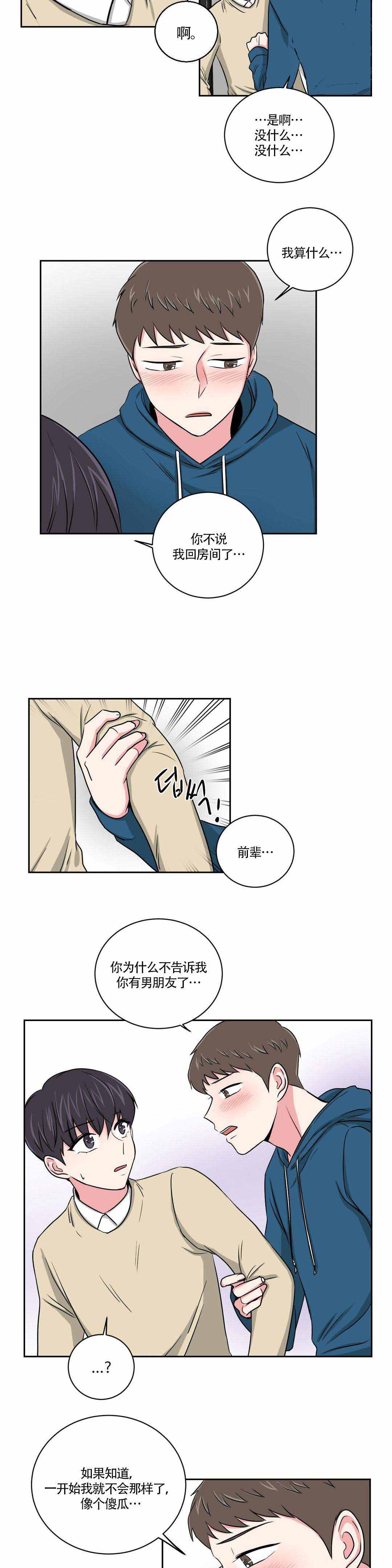 第17话2