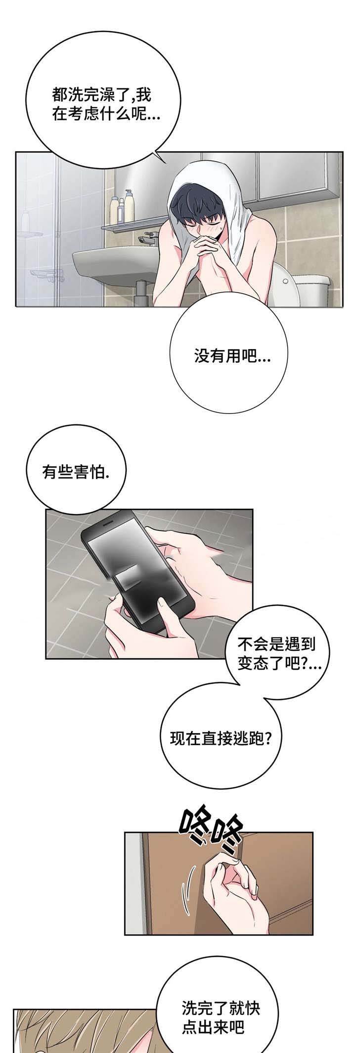 第32话3