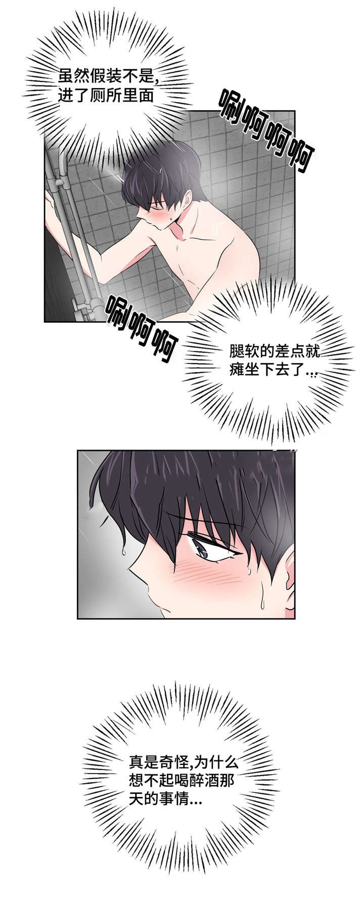 第21话3