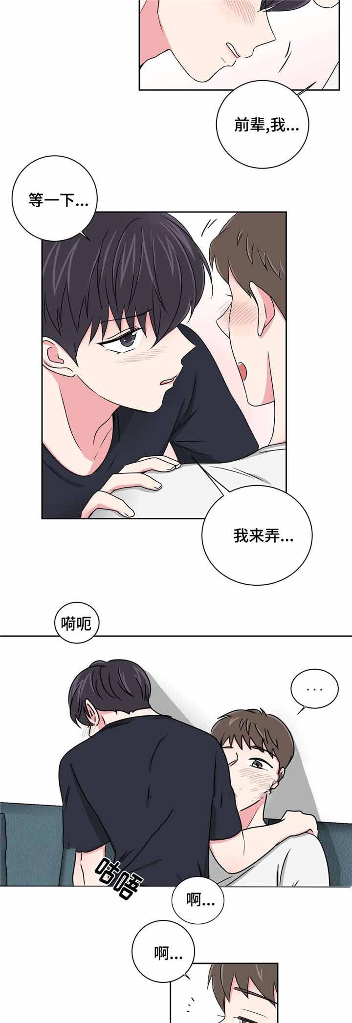 第26话8