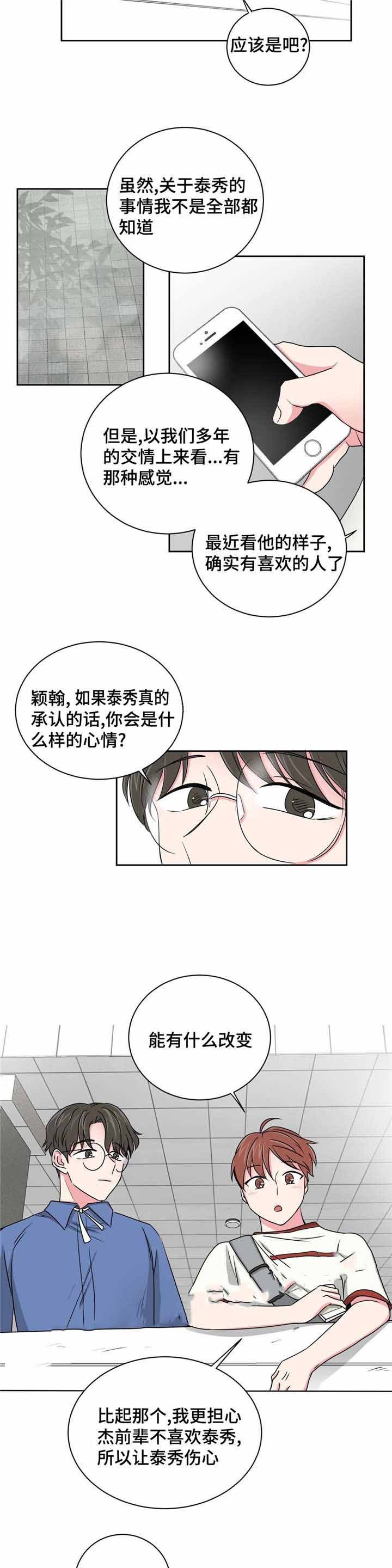第23话5