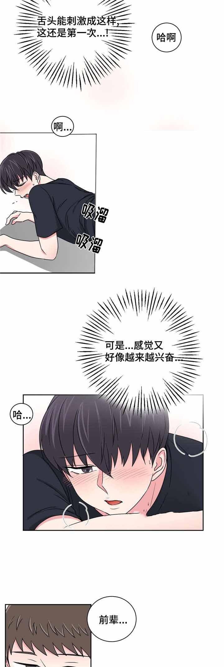 第26话6