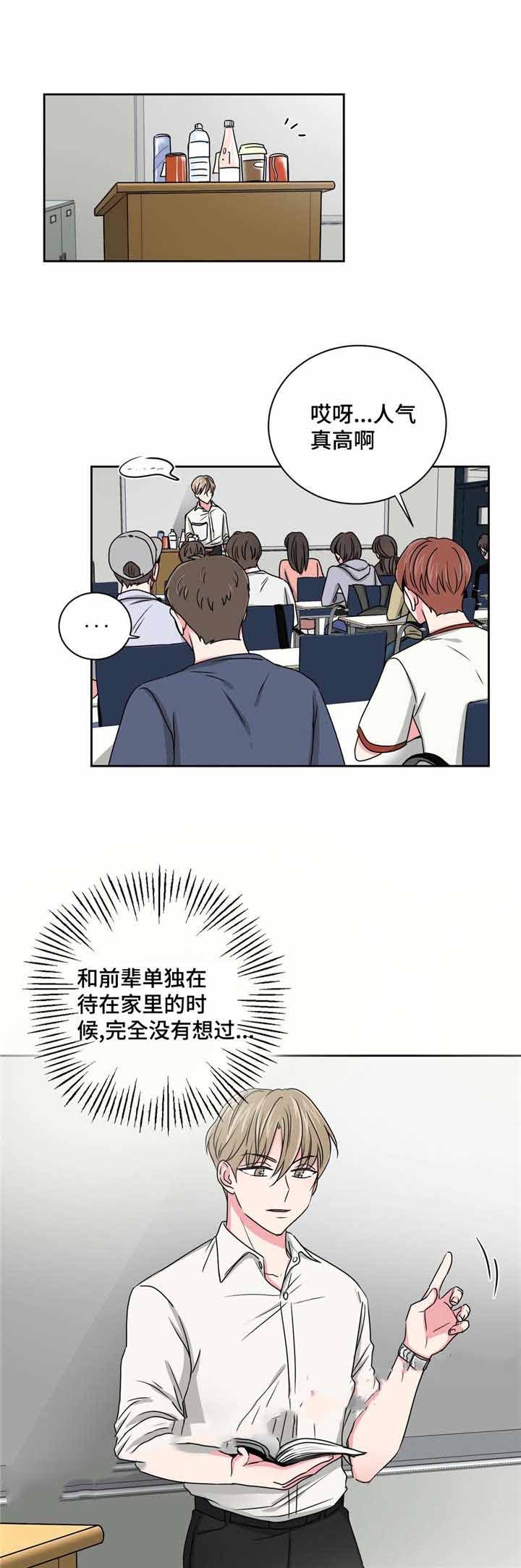 第23话7