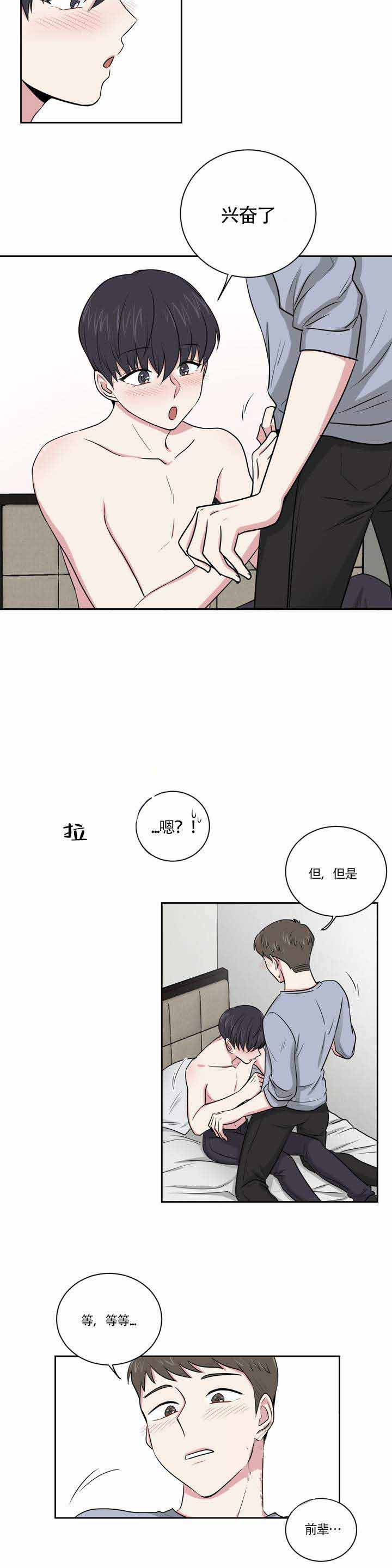 第3话6
