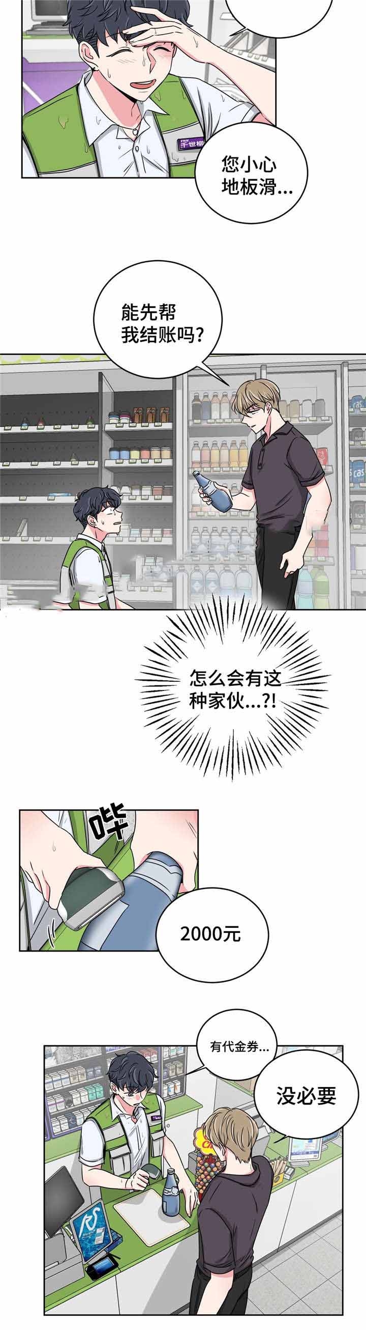 第30话6