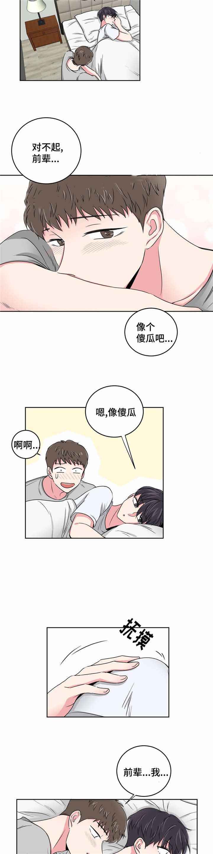 第29话2